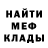 Меф мяу мяу мука Lena Hohnstein