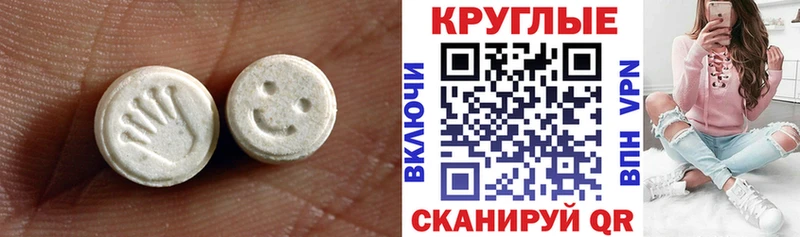 ЭКСТАЗИ таблы  купить закладку  Лихославль 